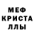 Alpha-PVP крисы CK Vadim Frankovski