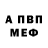 Метамфетамин винт Sayan Danial
