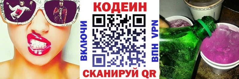 Кодеин напиток Lean (лин)  Демидов 