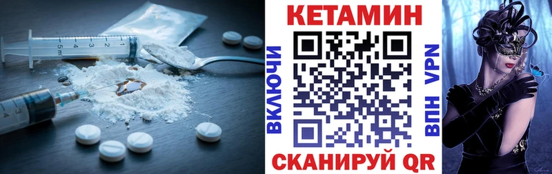 КЕТАМИН VHQ  мориарти формула  Демидов 